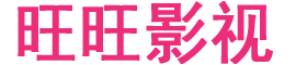 日韩旡码a在线播放